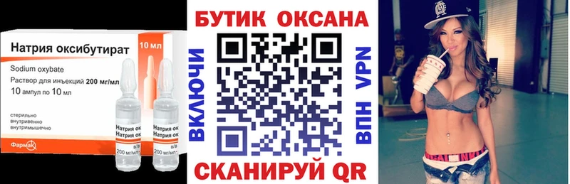 БУТИРАТ Butirat  hydra ССЫЛКА  Комсомольск-на-Амуре 