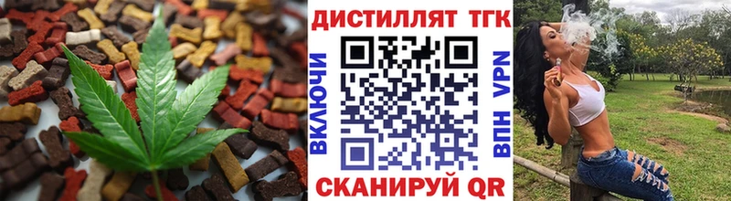 Еда ТГК конопля  Комсомольск-на-Амуре 