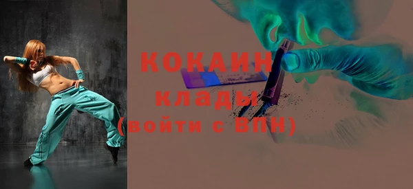 мяу мяу кристалл Абдулино