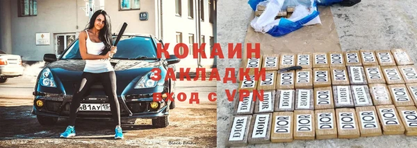 кокаин премиум Абинск