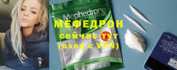 мяу мяу кристалл Абдулино