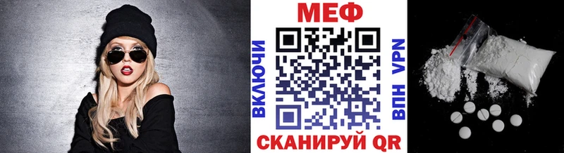 Меф мяу мяу  Комсомольск-на-Амуре