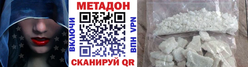 mega ссылки  Комсомольск-на-Амуре  Метадон кристалл  наркота 